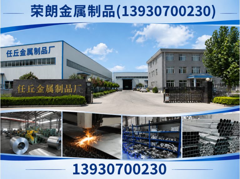 沧县任丘金属制品厂展示图